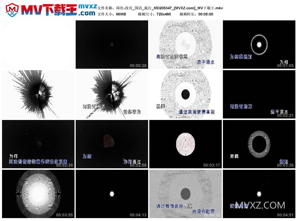 邱比-没有_国语_流行_MD205347